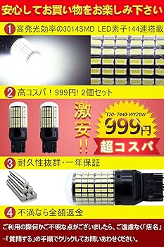稲光 LED 144連 T20シングル バックランプ ホワイト キャンセラー内蔵 稲光 LED 144連 T20シングル バックランプ ホワイト